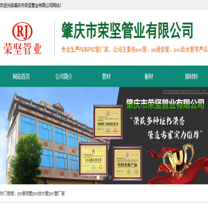 pe通信管