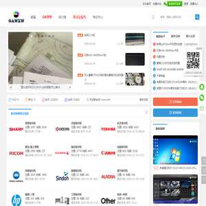 OA维修网