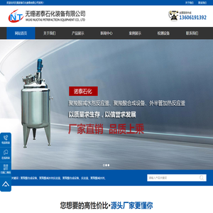 聚羧酸减水剂反应釜