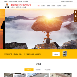 百叶空调罩厂家