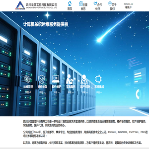 四川华信富恒科技有限公司