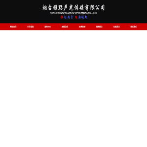 烟台演出,烟台演出公司,烟台演艺,烟台灯光音响租赁