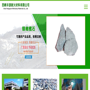 镁橄榄石