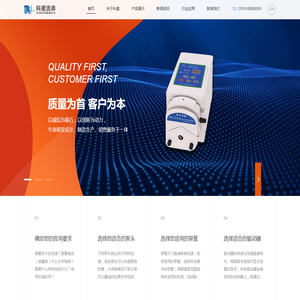 精密蠕动泵,智能蠕动泵,智能灌装泵,防爆蠕动泵,工业蠕动泵,医用蠕动泵,蠕动泵常州科建流体科技有限公司