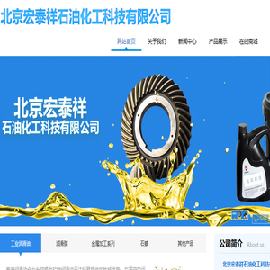 泰德润滑油