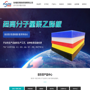 超高分子量聚乙烯板