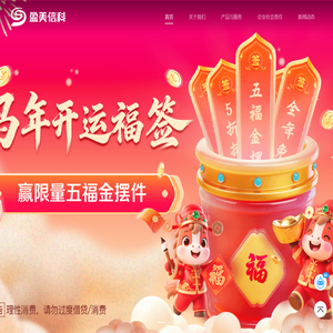 盈美信科：数字金融科技