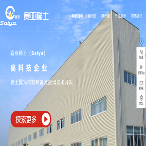 玻璃抛光粉,抛光粉,赛亚抛光粉