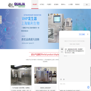 VHP无菌传递窗厂家