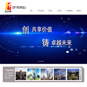 广州市金山戎利电气有限公司