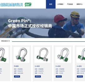 大连晟诚石油设备有限公司