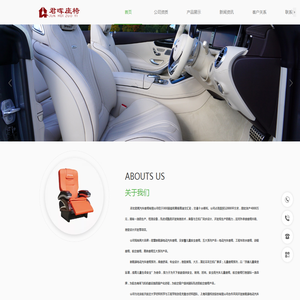 河北君晖汽车座椅有限责任公司