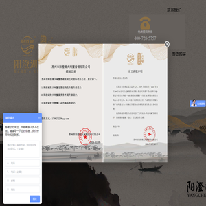 苏州市阳澄湖大闸蟹营销有限公司