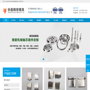 东莞市协盈精密模具有限公司