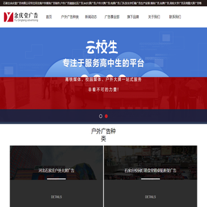 石家庄户外广告投放