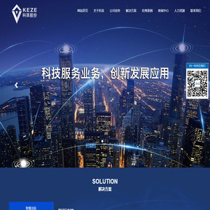 广东科泽信息技术股份有限公司