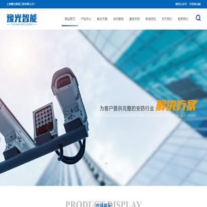 上海豫光智能工程有限公司