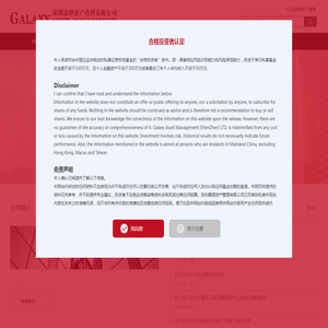 深圳嘉理资产管理有限公司