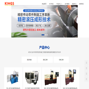 滚压机械,滚压工具,切削工具