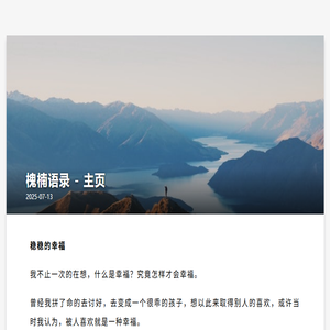 槐楠文学网