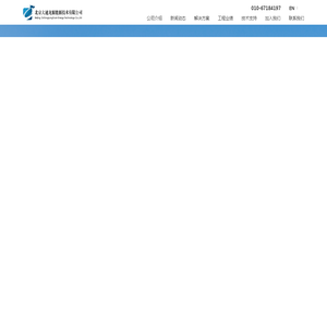 北京大通龙源能源技术有限公司