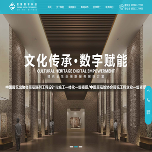 【武汉至臻数字化智慧文化展厅设计公司】