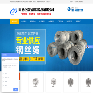 南通钢丝绳/南通镀锌钢丝