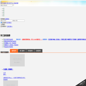 好玩的精品散人游戏