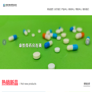 辛集市康怡得药房连锁有限公司