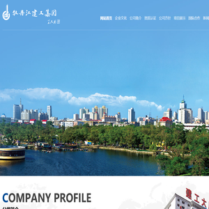 牡丹江建工集团