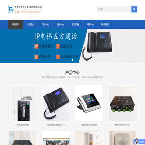 电梯五方通话报价