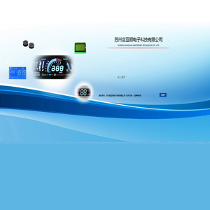 苏州富亚顺电子科技有限公司