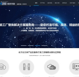 南京华助自动化技术有限公司