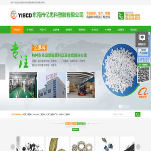 尼龙,聚醚醚酮,东莞尼龙生产,东莞聚醚醚酮销售