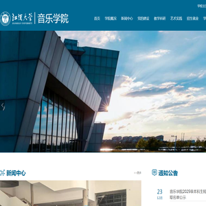 音乐学院