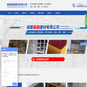 成都钢管架搭建,成都脚手架出租,就找成都燊融钢管架搭建租赁公司