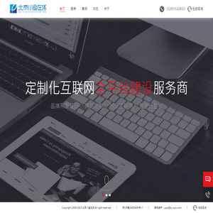 网站设计,网站制作,网站开发,网站建设,微信小程序,北京小鱼在线科技有限公司