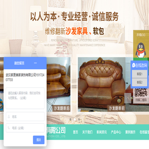 武汉布艺沙发翻新/武汉皮沙发翻新/酒吧/家更美家KTV沙发翻新公司