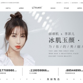 专为亚洲肌肤提供一对一美容护肤方案