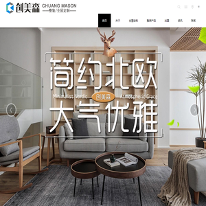 创美森家居网