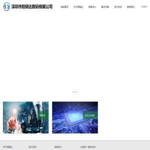 深圳市铠硕达数码有限公司