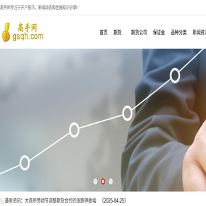 股指期货开户
