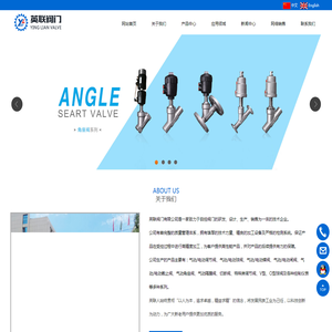 英联阀门有限公司★英联阀门