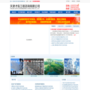 天津代写可行性报告