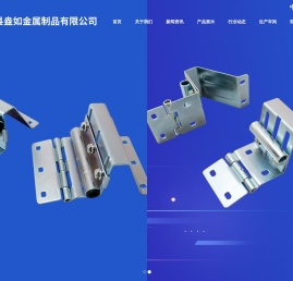 文安县盎如金属制品有限公司