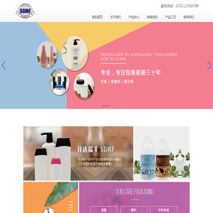 综合型容器包装生产企业