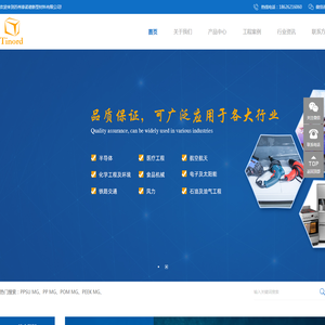 【官网】苏州泰诺德新型材料有限公司