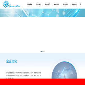 北京伊诺沃德生物技术有限公司