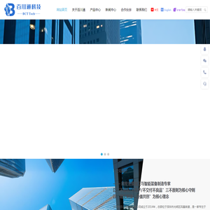 深圳市百川通科技有限公司