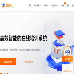 轻速云